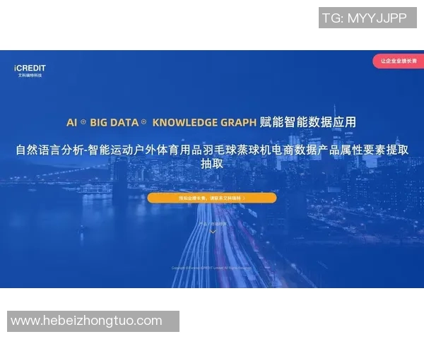 羽毛球国家队将启用AI辅助选拔机制