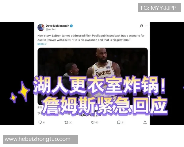 球迷炸锅：湖人这一行为引热议！