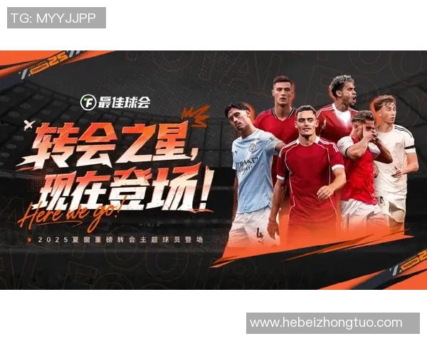 今夏足球转会窗十大重磅交易回顾